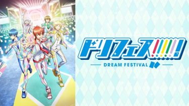 ゆるゆり なちゅやちゅみ Ova アニメ無料動画をフル視聴 Kissanimeやアニポ B9もリサーチ かみすくアニメ アニメ無料動画まとめサイト