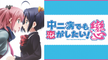 ニセコイ 2期 アニメ無料動画をフル視聴 Kissanimeやアニポ B9もリサーチ かみすくアニメ アニメ無料動画まとめサイト ニセコイ 2期 アニメ無料動画をフル視聴 Kissanimeやアニポ B9もリサーチ かみすくアニメ アニメ無料動画まとめサイト