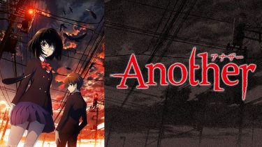 Another(アナザー)アニメ無料動画をフル視聴!KissAnimeやアニポ・B9もリサーチ
