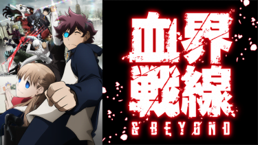 東京喰種トーキョーグール Re 3期 アニメ無料動画をフル視聴 Kissanimeやアニポ B9もリサーチ かみすくアニメ アニメ無料動画まとめサイト 東京喰種トーキョーグール Re 3期 アニメ無料動画をフル視聴 Kissanimeやアニポ B9もリサーチ かみすくアニメ アニメ無料動画まとめサイト