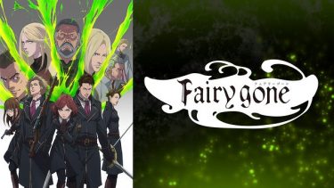 Fairygoneフェアリーゴーン アニメ無料動画をフル視聴!KissAnimeやアニポ・B9もリサーチ