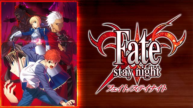 Fate Staynight フェイトステイナイト アニメ無料動画をフル視聴 Kissanimeやアニポ B9もリサーチ かみすくアニメ アニメ無料動画まとめサイト Fate Staynight フェイトステイナイト アニメ無料動画をフル視聴 Kissanimeやアニポ B9もリサーチ かみすくアニメ アニメ無料動画まとめサイト