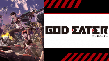 GODEATER(ゴッドイーター)アニメ無料動画をフル視聴！KissAnimeやアニポ・B9もリサーチ