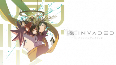 イド：インヴェイデッドID:INVADED アニメ無料動画をフル視聴！KissAnimeやアニポ・B9もリサーチ