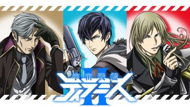 宇宙戦艦ティラミスII(2期)アニメ無料動画をフル視聴!KissAnimeやアニポ・B9もリサーチ
