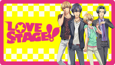 LOVE STAGE!!アニメ無料動画をフル視聴！KissAnimeやアニポ・B9もリサーチ