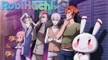 RobiHachi（ロビハチ）アニメ無料動画をフル視聴！KissAnimeやアニポ・B9もリサーチ