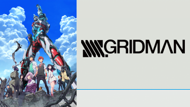 SSSS.GRIDMAN(グリッドマン)アニメ無料動画をフル視聴!KissAnimeやアニポ・B9もリサーチ