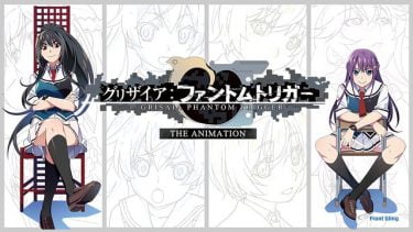 グリザイア ファントムトリガー アニメ無料動画をフル視聴 Kissanimeやアニポ B9もリサーチ かみすくアニメ アニメ無料動画まとめサイト グリザイア ファントムトリガー アニメ無料動画をフル視聴 Kissanimeやアニポ B9もリサーチ かみすくアニメ アニメ無料動画まとめサイト