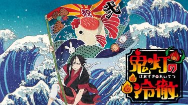 盾の勇者の成り上がり アニメ無料動画をフル視聴 Kissanimeやアニポ B9もリサーチ かみすくアニメ アニメ無料動画まとめサイト 盾の勇者の成り上がり アニメ無料動画をフル視聴 Kissanimeやアニポ B9もリサーチ かみすくアニメ アニメ無料動画まとめサイト