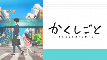 満月をさがして アニメ無料動画をフル視聴 Kissanimeやアニポ B9もリサーチ かみすくアニメ アニメ無料動画まとめサイト 満月をさがして アニメ無料動画をフル視聴 Kissanimeやアニポ B9もリサーチ かみすくアニメ アニメ無料動画まとめサイト