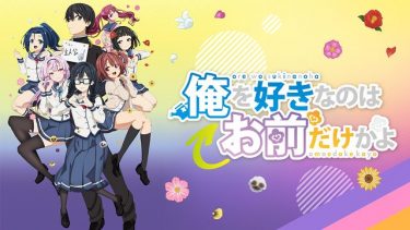 学園ベビーシッターズ アニメ無料動画をフル視聴 Kissanimeやアニポ B9もリサーチ かみすくアニメ アニメ無料動画まとめサイト 学園ベビーシッターズ アニメ無料動画をフル視聴 Kissanimeやアニポ B9もリサーチ かみすくアニメ アニメ無料動画まとめサイト