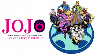 ジョジョの奇妙な冒険(4期)黄金の風 アニメ無料動画をフル視聴!KissAnimeやアニポ・B9もリサーチ