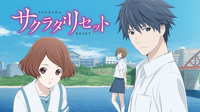 サクラダリセット アニメ無料動画を高画質フル視聴 B9 アニチューブもリサーチ かみすくアニメ アニメ無料動画まとめサイト