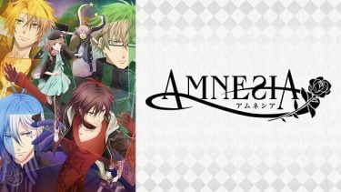 Amnesia アムネシア アニメ動画を無料フル視聴 Kissanimeやanitube B9もリサーチ かみすくアニメ