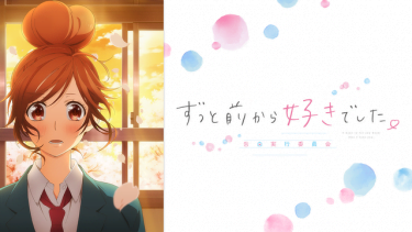 純情ロマンチカ2 2期 アニメ無料動画をフル視聴 Kissanimeやアニポ B9もリサーチ かみすくアニメ アニメ無料動画まとめサイト 純情ロマンチカ2 2期 アニメ無料動画をフル視聴 Kissanimeやアニポ B9もリサーチ かみすくアニメ アニメ無料動画まとめサイト
