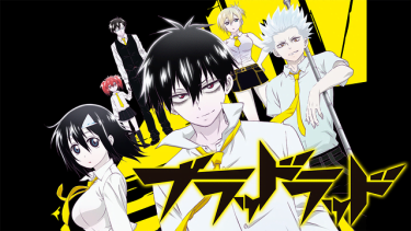 ブラッドラッド アニメ無料動画をフル視聴！KissAnimeやアニポ・B9もリサーチ