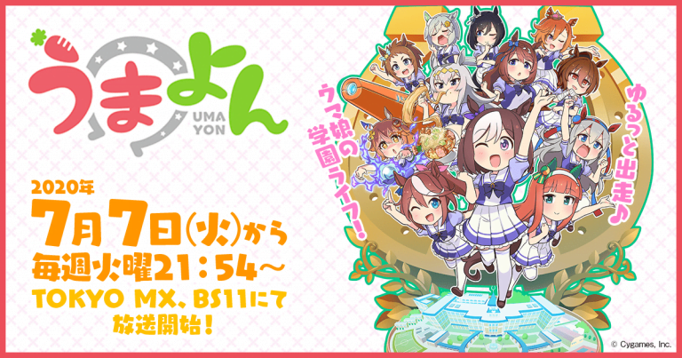 うまよん ウマ娘 アニメ無料動画をフル視聴 Kissanimeやアニポ B9もリサーチ かみすくアニメ アニメ無料動画まとめサイト