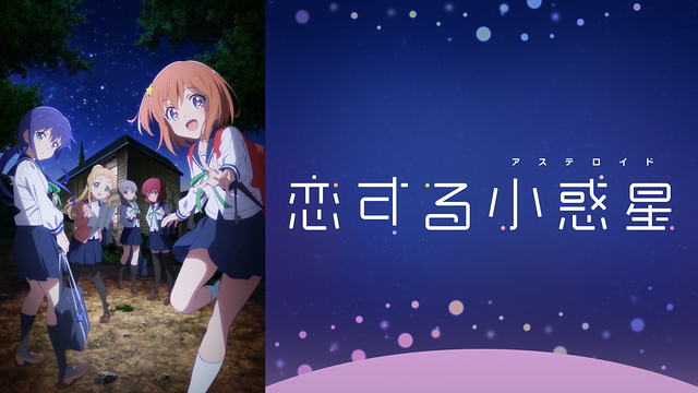 青春 ドラマ アニメ かみすくアニメ アニメ無料動画まとめサイト