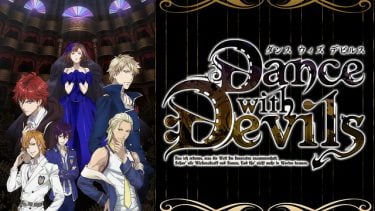 Dance with Devils(ダンデビ)アニメ無料動画をフル視聴！KissAnimeやアニポ・B9もリサーチ