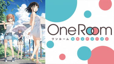 One Room セカンドシーズン(2期)アニメ無料動画をフル視聴！KissAnimeやアニポ・B9もリサーチ