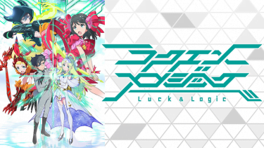 ラクエンロジック アニメ無料動画をフル視聴！KissAnimeやアニポ・B9もリサーチ