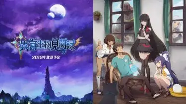 異常生物見聞録 アニメ無料動画をフル視聴！KissAnimeやアニポ・B9もリサーチ