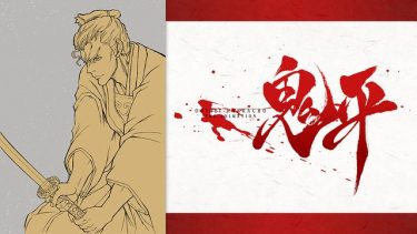 鬼平～その男長谷川平蔵～(おにへいOVA)アニメ無料動画をフル視聴！KissAnimeやアニポ・B9もリサーチ