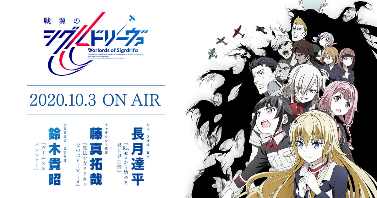 戦翼のシグルドリーヴァ シグルリ アニメ無料動画をフル視聴 Kissanimeやアニポ B9もリサーチ かみすくアニメ アニメ無料動画まとめサイト 戦翼のシグルドリーヴァ シグルリ アニメ無料動画をフル視聴 Kissanimeやアニポ B9もリサーチ かみすくアニメ アニメ無料動画まとめサイト