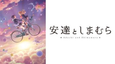 フル 本気 アニメ 指先 の 熱情 から