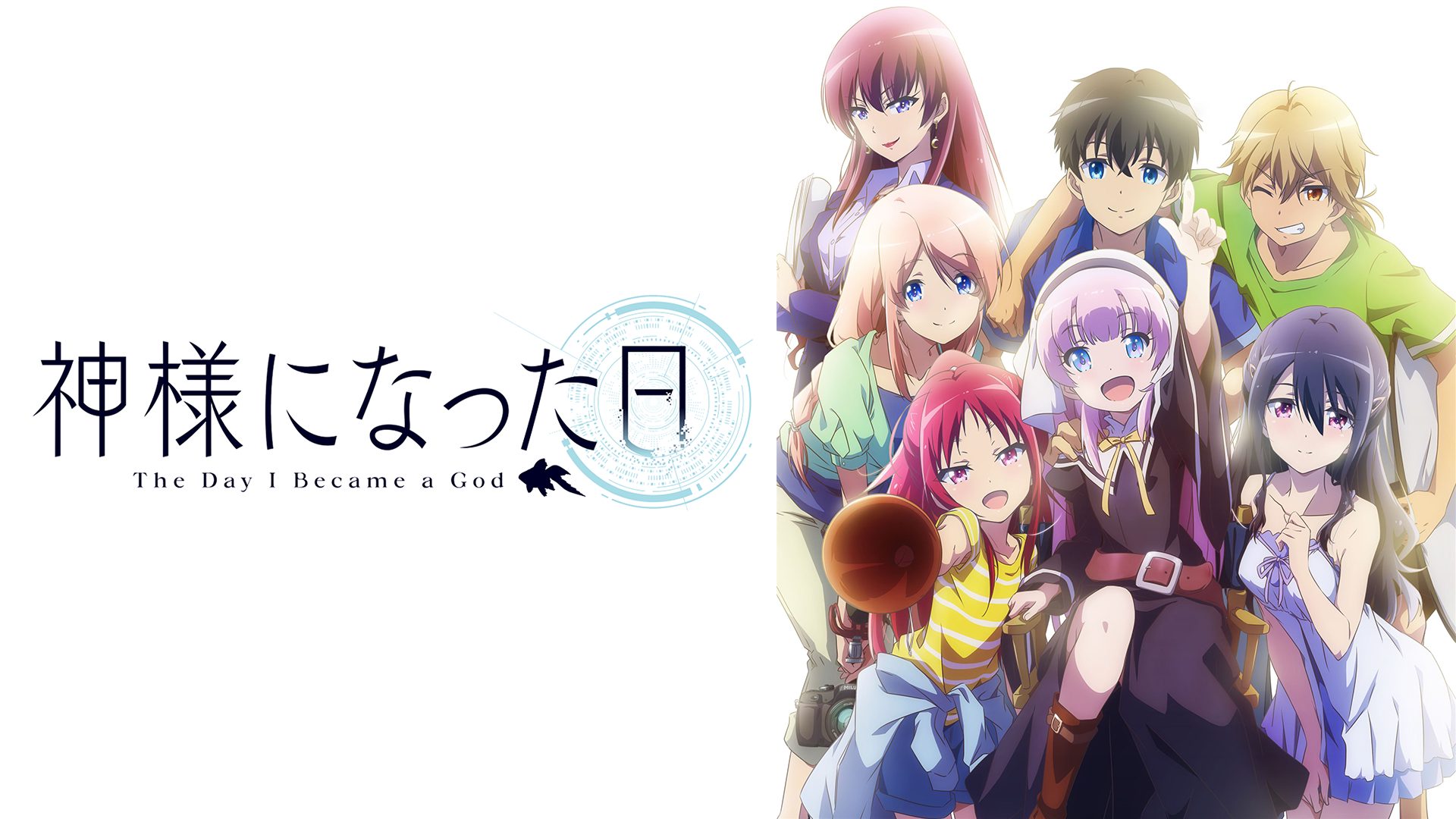 神様になった日 アニメ無料動画をフル視聴！KissAnimeやアニポ・B9もリサーチ