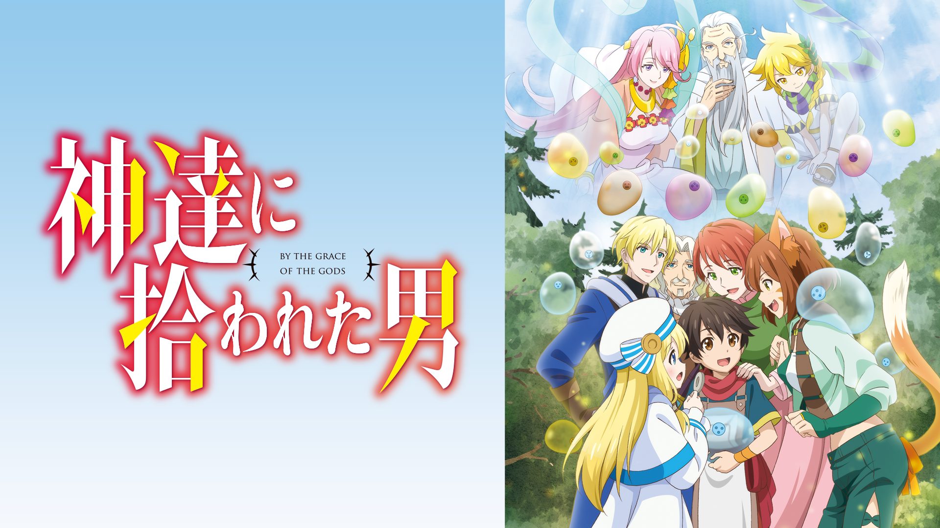 無料 サイト アニメ 視聴