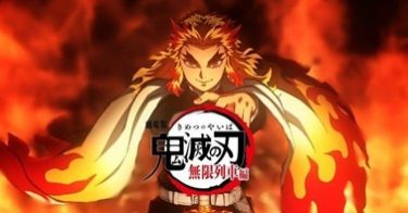 鬼滅の刃 無限列車編