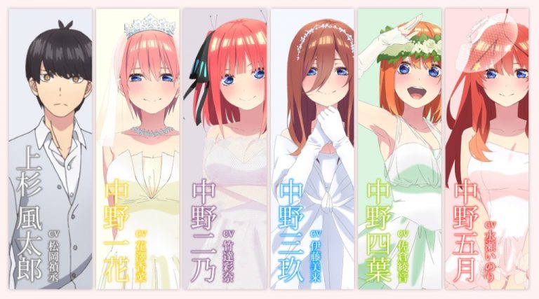 映画「五等分の花嫁」のあらすじは？どこまで描く？