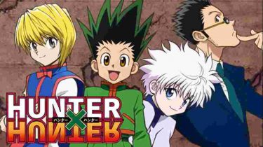 【祝】最新刊 『HUNTER×HUNTER』がついに発売!主要キャラまとめ