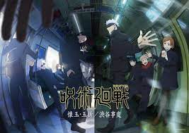 「渋谷事変」が描かれる!アニメ呪術廻戦第2期の放送はいつから?