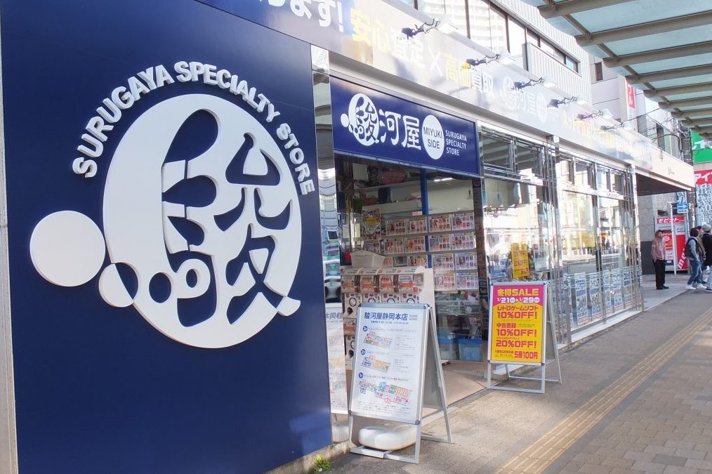 アニメイト以上の品揃え?ジャンルも豊富「駿河屋」の魅力を徹底解説!