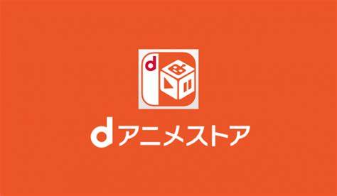dアニメストアの解約はできる?うまくいかない理由や方法を徹底解説!