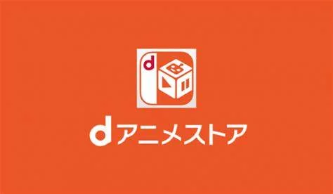 dアニメストアの解約はできる？うまくいかない理由や方法を徹底解説！